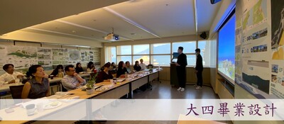 大四畢業設計圖片