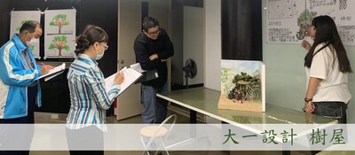 大一景觀設計_樹屋圖片