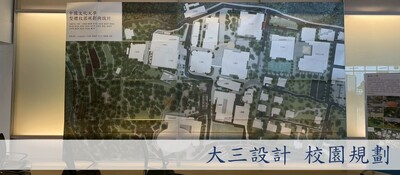 大三設計課程校園規畫設計成果展，感謝 盧文民副校長、蔡再益學長、吳靜宜學姊 蒞臨指導圖片