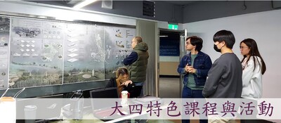 四年級特色課程圖片