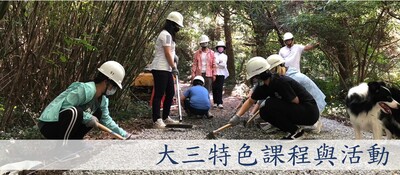 三年級特色課程圖片