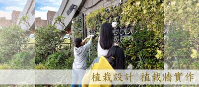 植栽設計 植栽牆圖片